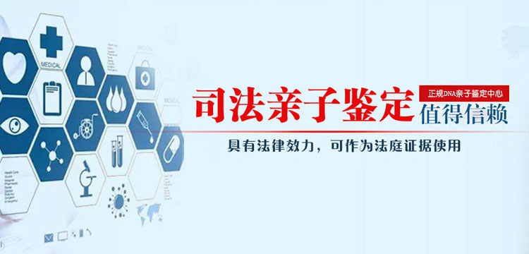廣州DNA親子鑒定中心