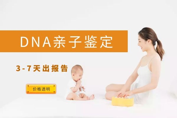 廣州dna親子鑒定中心