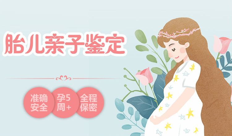 無創(chuàng)親子鑒定結果會發(fā)生改變嗎