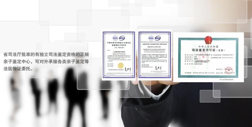 廣州親子鑒定多少錢(qián)