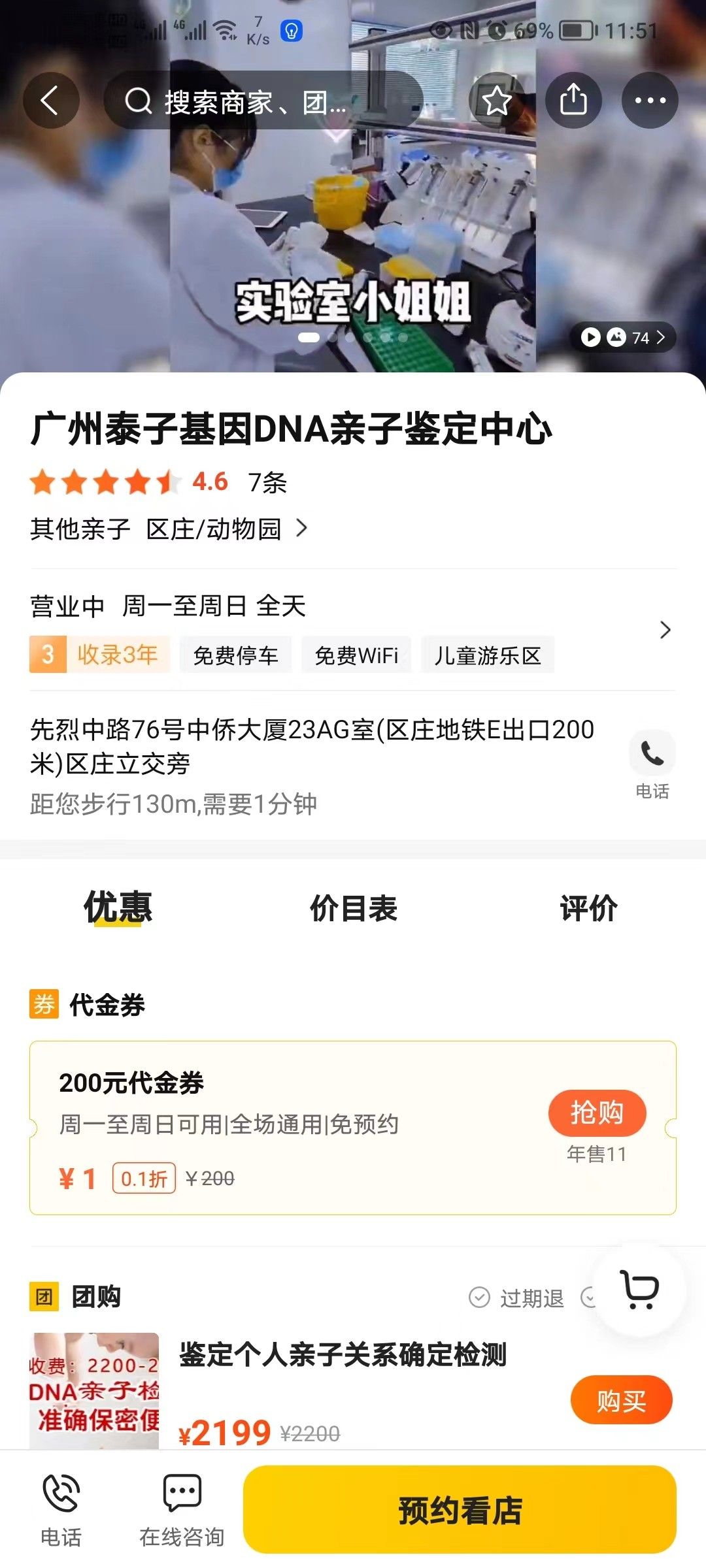 廣州DNA親子鑒定中心