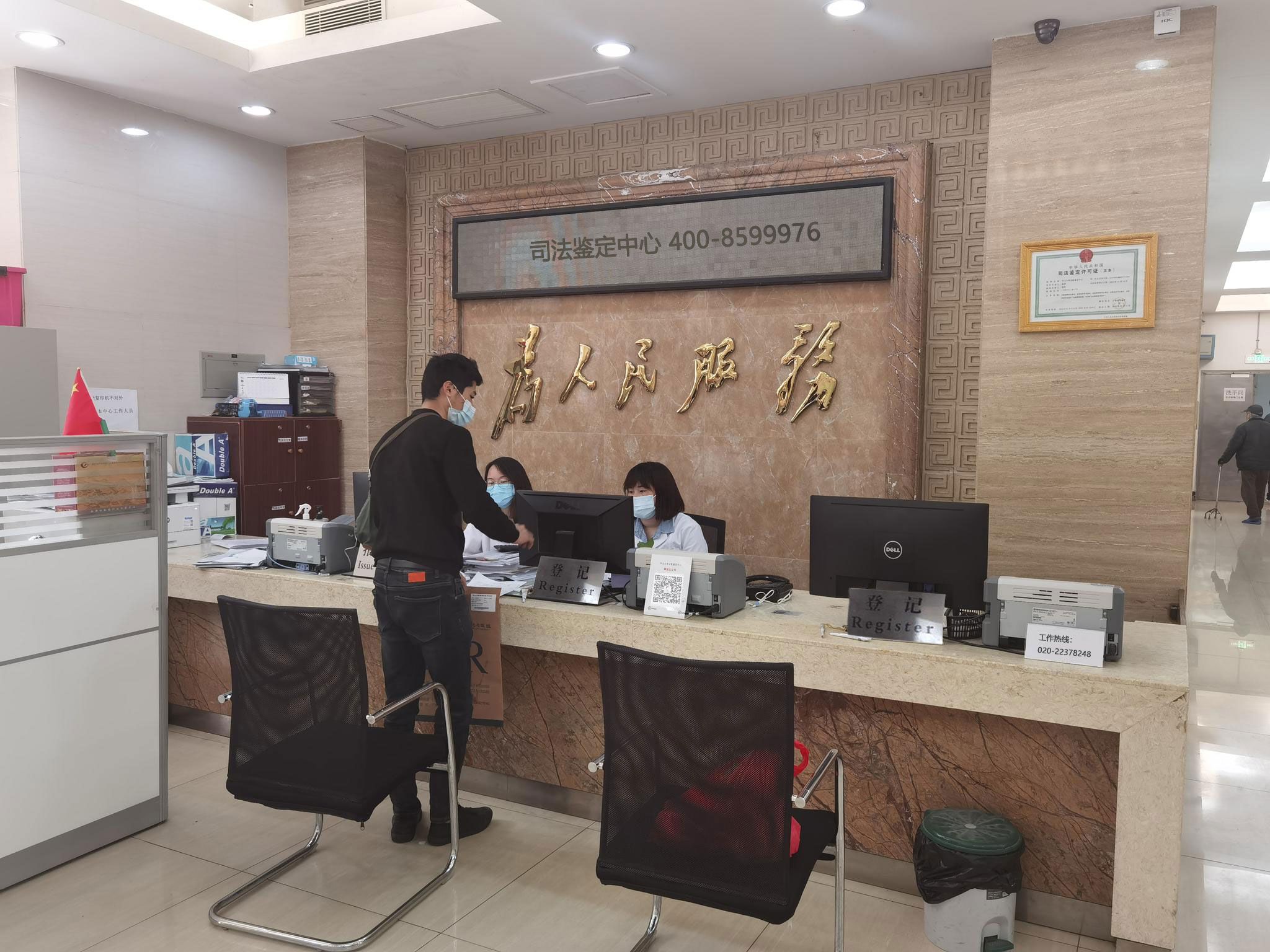 北京司法親子鑒定中心